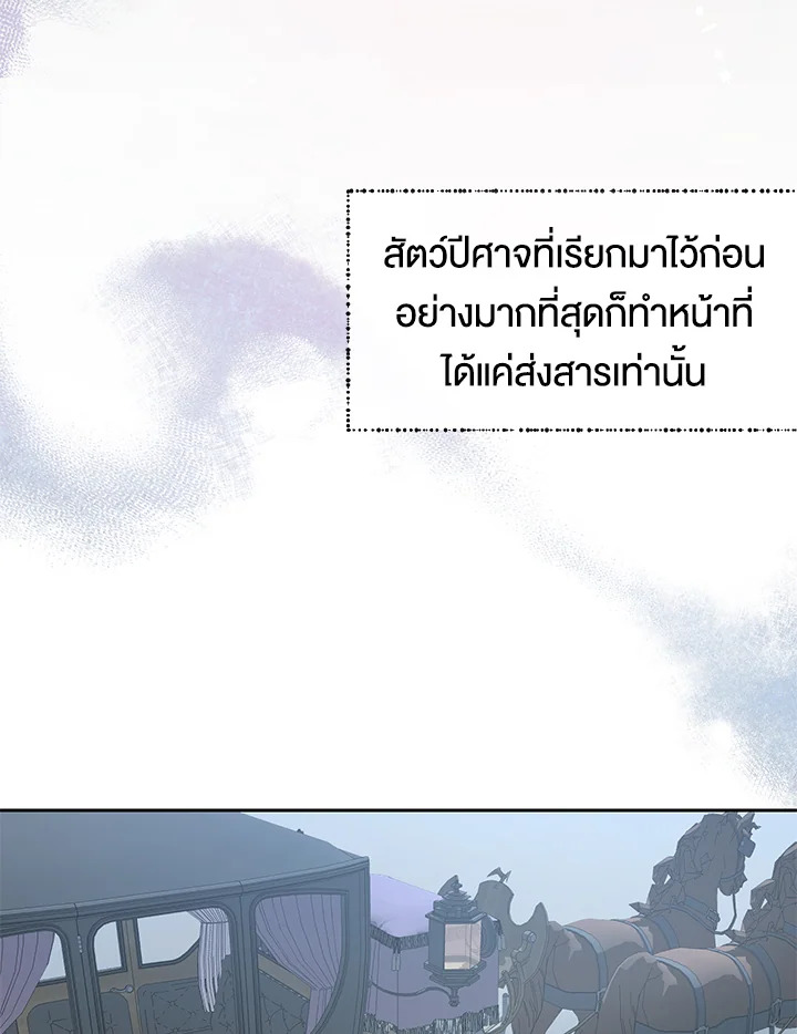 The Way to Protect the Female Lead’s Older Brother 30 37